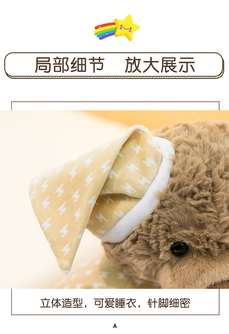 新款睡衣佩吉小熊毛绒玩具送朋友生日礼物卧室飘窗摆件兑换大娃娃详情16