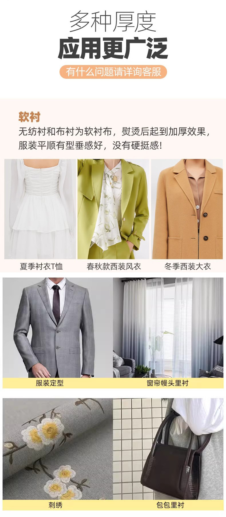 无纺衬布衬衫辅料服装辅料180g 透气柔软贴合面料详情11