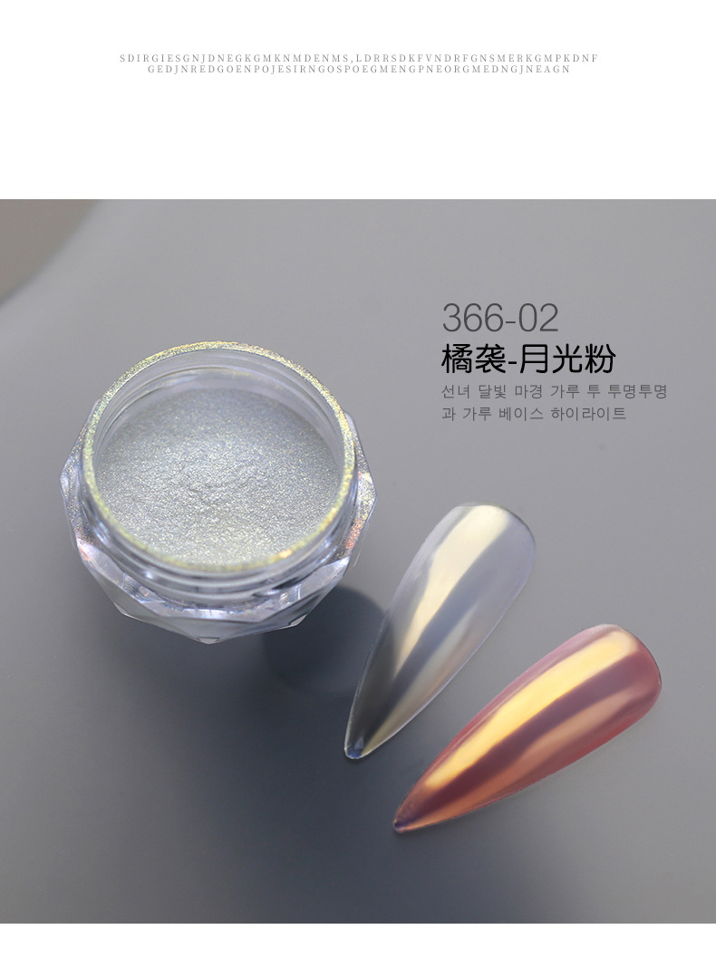Cross-border Nail art Aurora Powder, Silver-White Magic Mirror Powder, Hailey White Moonlight Powder, Ice-Transparent Iridescent Polarized Fine Sparkling Powder, Pearlescent Powder pic 6