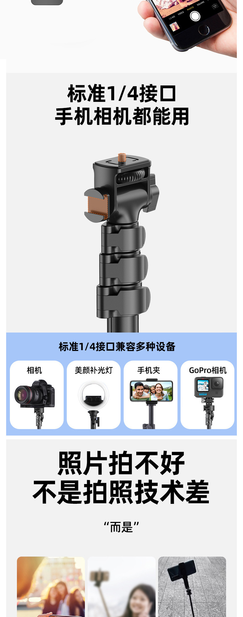 现货批发5508三脚架单反相机铝合金手机自拍杆摄像摄影手机支架详情7