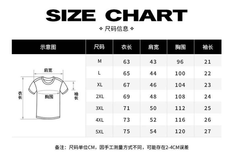 港风冰丝短袖T恤男女同款国潮中国风印花情侣夏季宽松上衣半截袖详情1