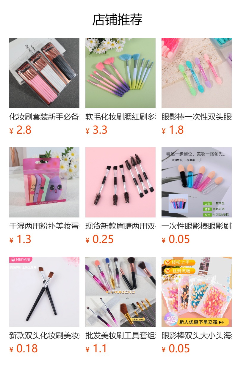 双头眼影刷乳胶海绵眼影棒化妆刷美妆工具新手必备一次性晕染工具详情1