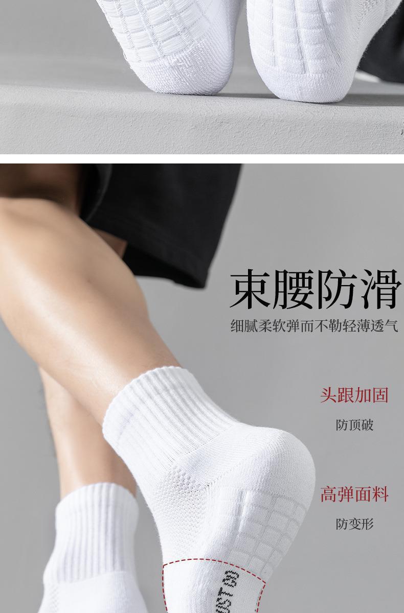男士夏季全棉袜子毛巾底运动袜专业跑步袜速干中筒袜子男纯棉批发详情4