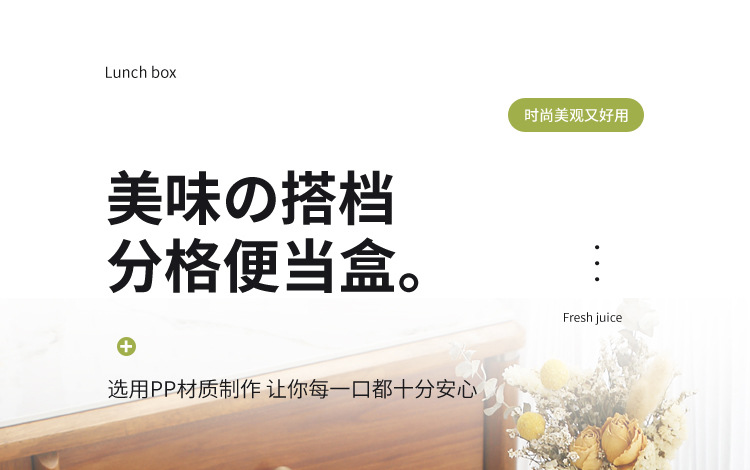 简约PP四格午餐盒亚马逊饭盒套装分格可微波炉加热密封沙拉便当盒详情1