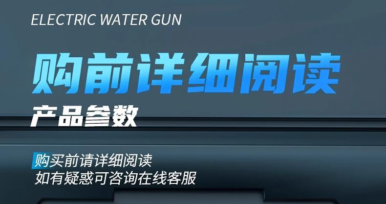 火光冰鼠爆电动水枪儿童玩具喷水连发高压强力射程远2025新款水枪详情16