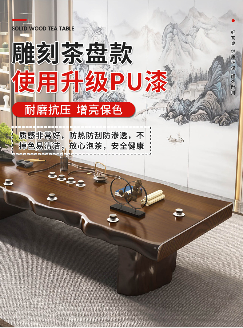新中式家用大板实木茶桌简约功夫茶台办公室整板喝茶泡茶桌椅组合详情3