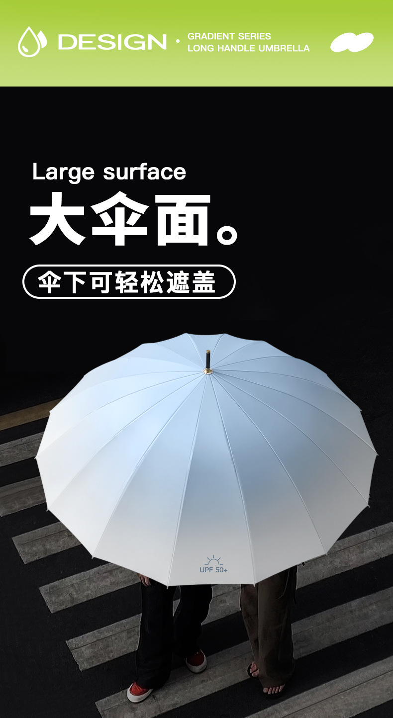 花觉新款16骨渐变黑胶直杆伞防晒防紫外线长柄伞晴雨两用广告LOGO详情7