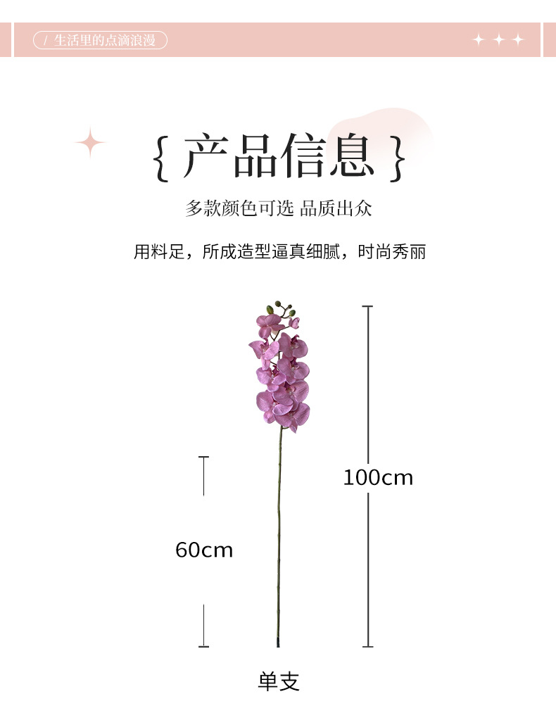 轻奢蝴蝶兰仿真花假花高级感逼真摆设花艺餐桌花摆花装饰插花摆件详情3
