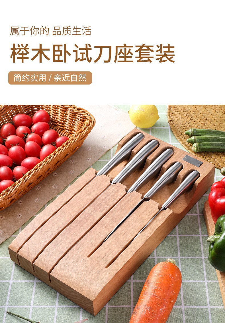 现代简约新款榉木刀座刀具收纳架榉木刀架抽屉式刀架刀具底座套装详情1