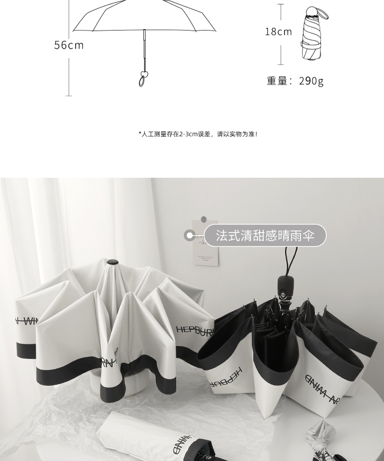 0J7I复古全自动雨伞法式赫本ins风太阳伞防晒防紫外线女折叠晴雨详情14