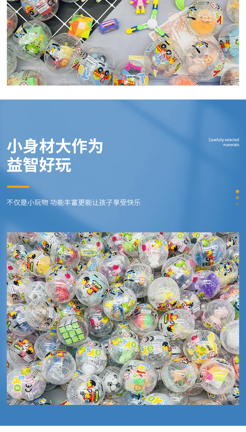 47*57塑料透明扭蛋小号透明扭蛋球拍拍乐公仔礼品儿童扭扭蛋批发详情5