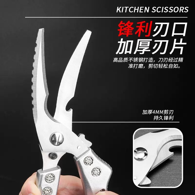 不锈钢多功能专用鸡骨剪锋利强力剪鹅鸭食物厨房剪多用厨房剪刀详情4