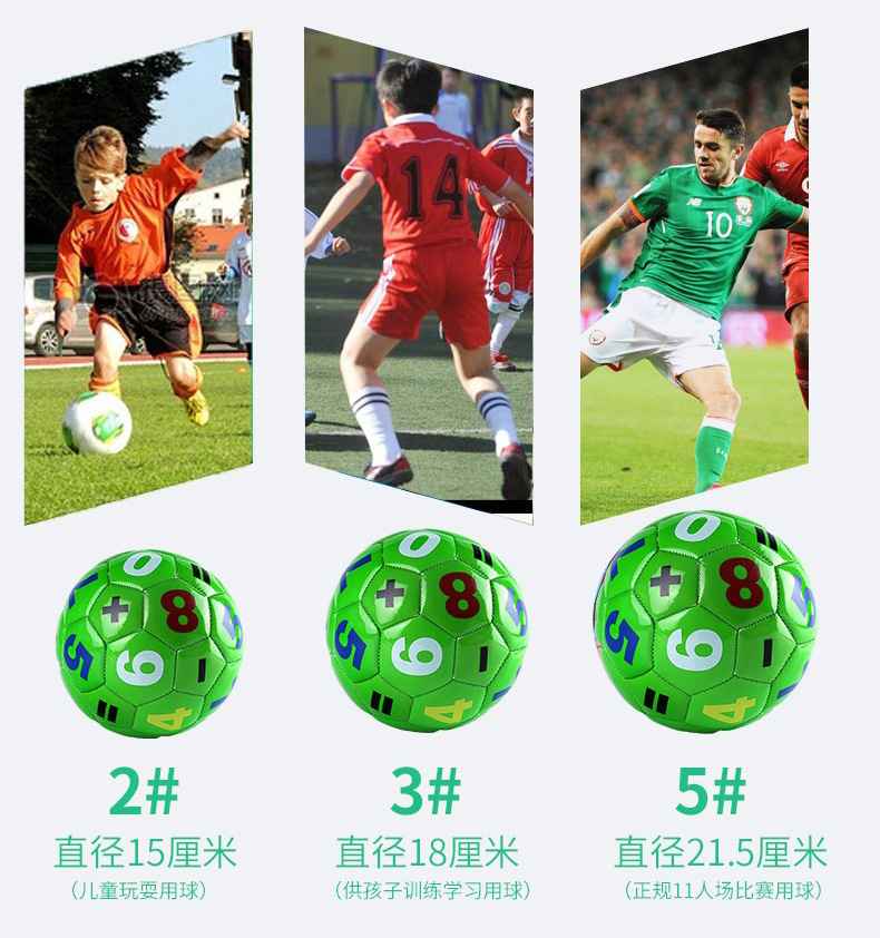 足球2号PVC机缝加厚发泡数字英文字母笑脸中小幼儿园踢球厂家批发详情3