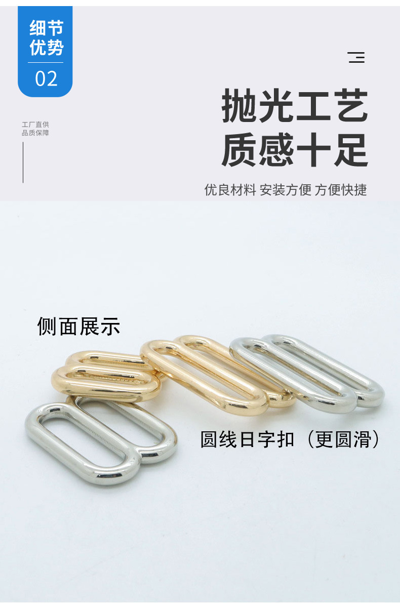 日字扣