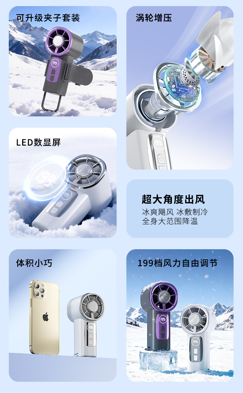 2026新款掌心高速冰敷数显199档多场景夹子迷你USB充电小风扇详情4