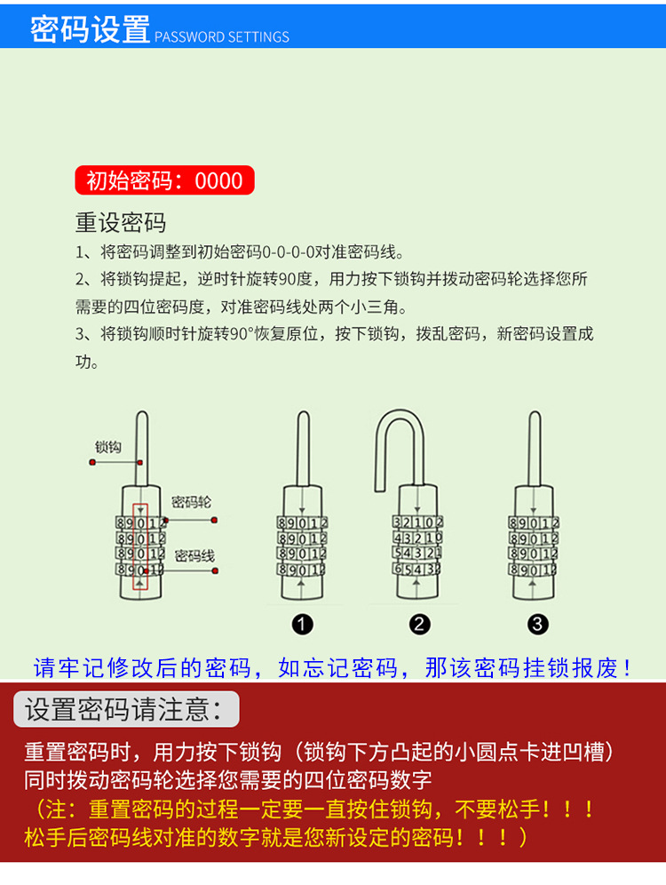 通开挂锁4位密码防盗锁健身房小锁佳匠挂锁钥匙密码挂锁柜子箱包详情11