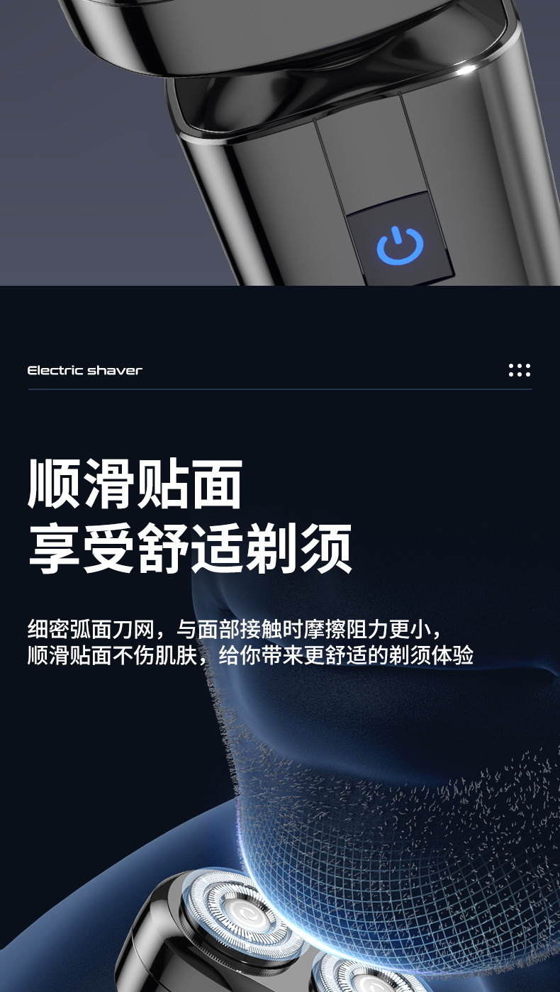 跨境剃须刀男士电动剃须刀多功能充电式刮胡刀便携式可水洗胡须刀详情6