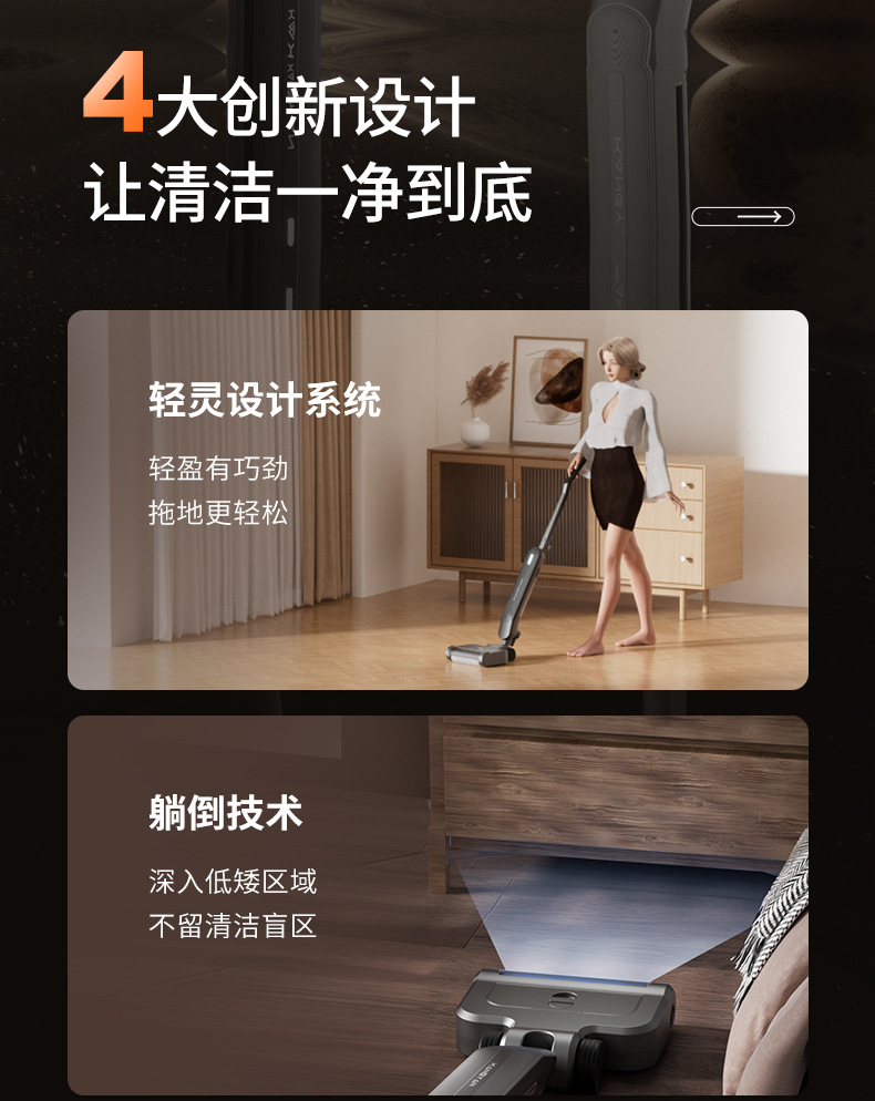 无线洗地机家用扫吸拖一体机智能全自动扫地拖地自清洗三合一拖把详情4
