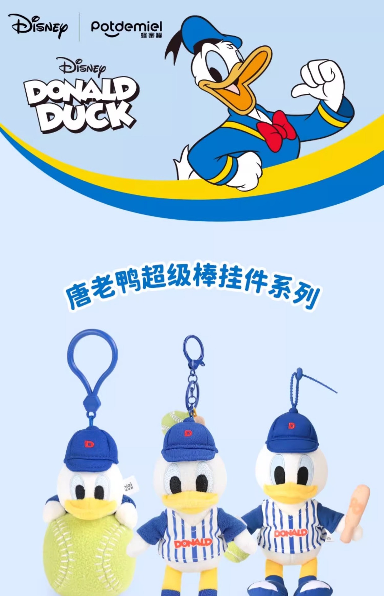 正版迪士尼公仔超级棒唐老鸭玩偶维尼熊毛绒玩具背包挂饰包包挂件 pic 3