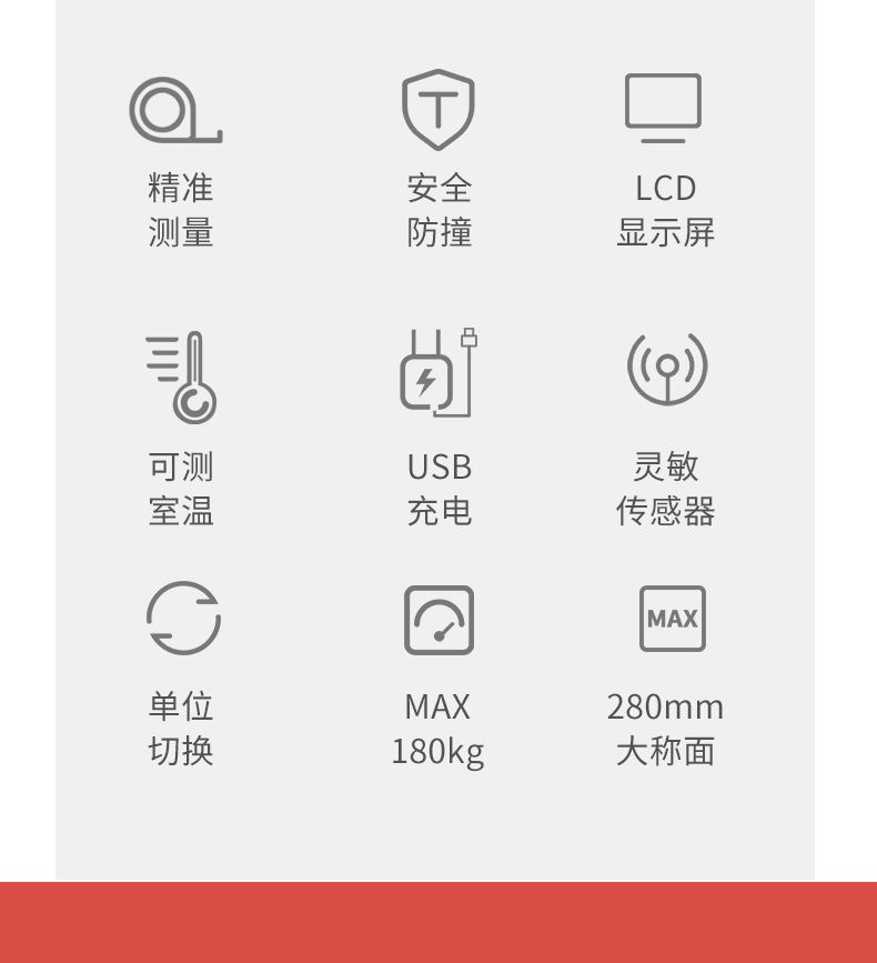 电子USB可充电称体重秤精准家用健康秤人体秤成人减肥称重计器准详情10