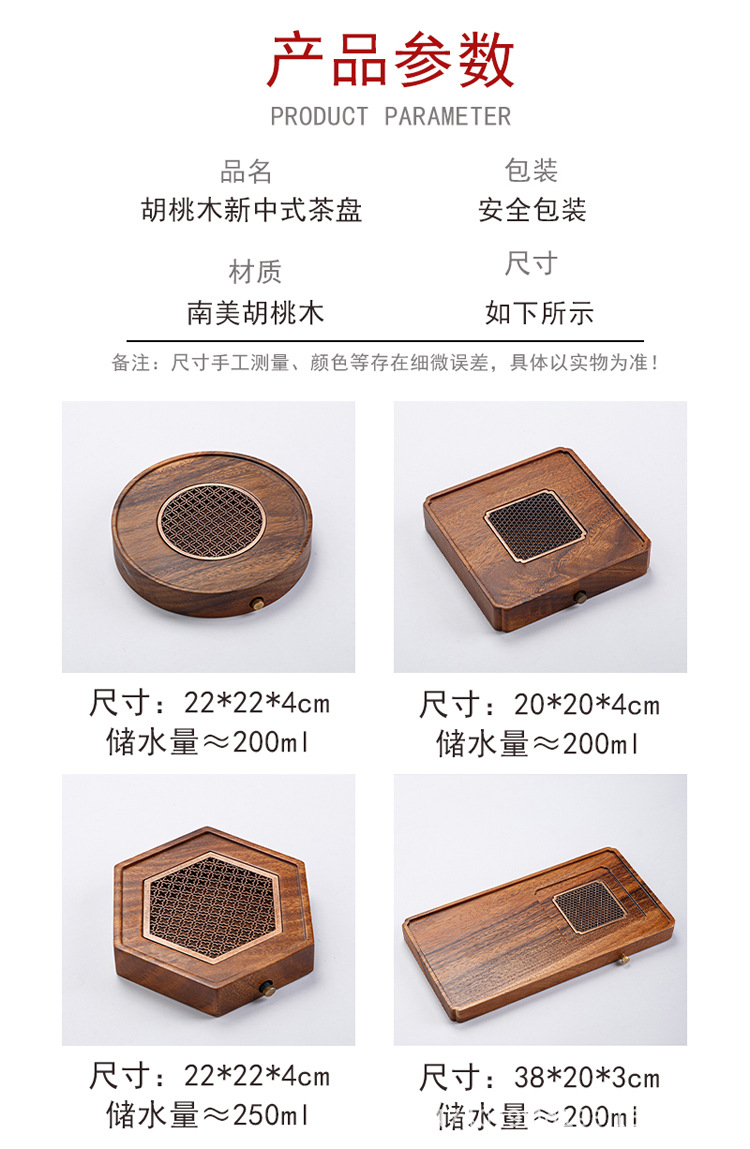 茶盘胡桃木排水茶盘储水茶盘干泡湿泡茶托家用酒店实木茶海茶台功详情5