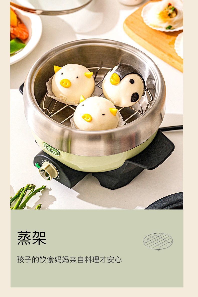 SOIKOI司崎库电煮锅五件套多功能双人轻食乌龟锅电热电炒锅蒸煮锅详情16