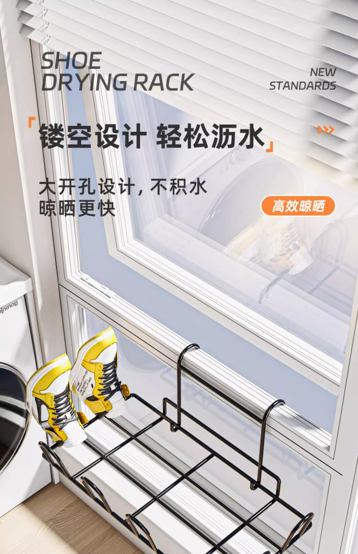 阳台晾衣架袜子晾晒架家用多功能晒鞋架晒衣篮免打孔窗外晾衣架子详情6