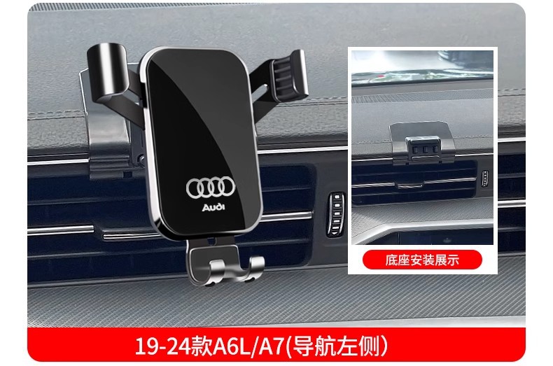 奥迪A3 A4L A6L Q5L Q3 Q2L专用汽车载手机支架Q7 Q8 A7L导航用品详情8