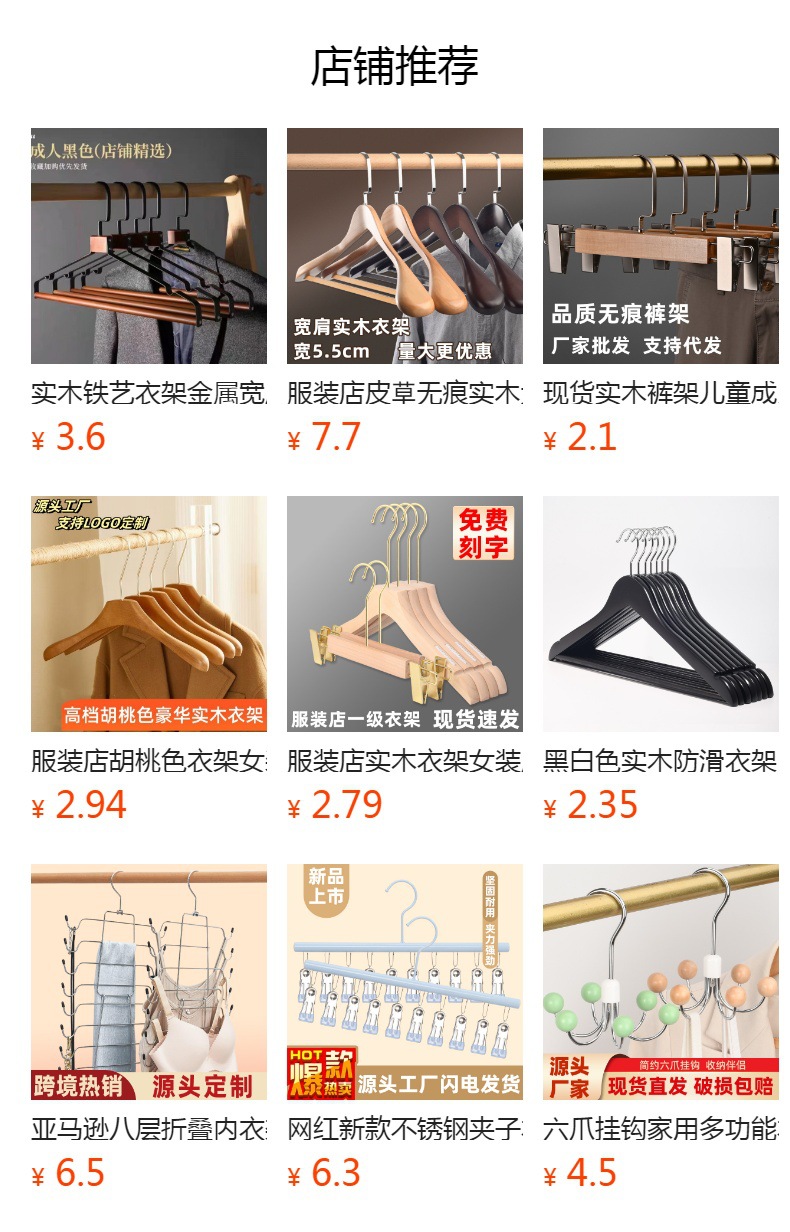 酒店木质衣架加粗款家用无痕防滑木头裤架衣服撑子复古实木晾衣架详情30