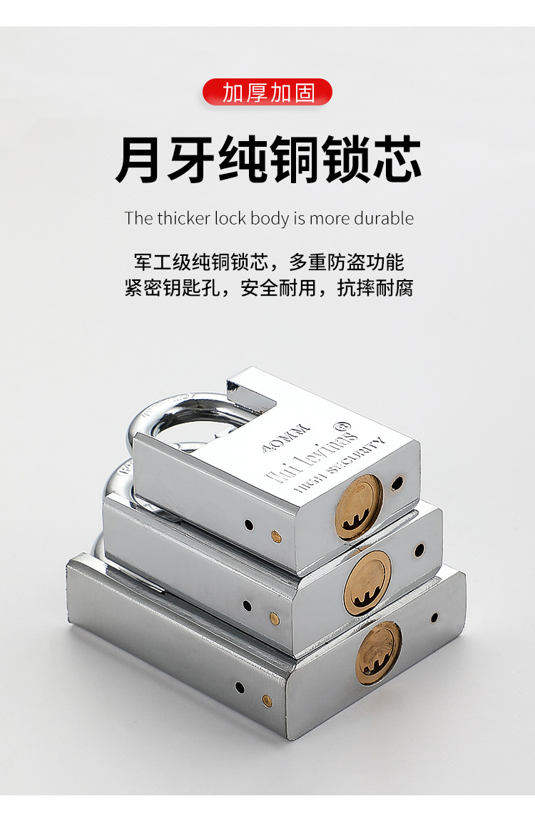 挂锁通开户外防水防撬仓库铁门大门锁家用多把钥匙月牙铜芯锁头详情5