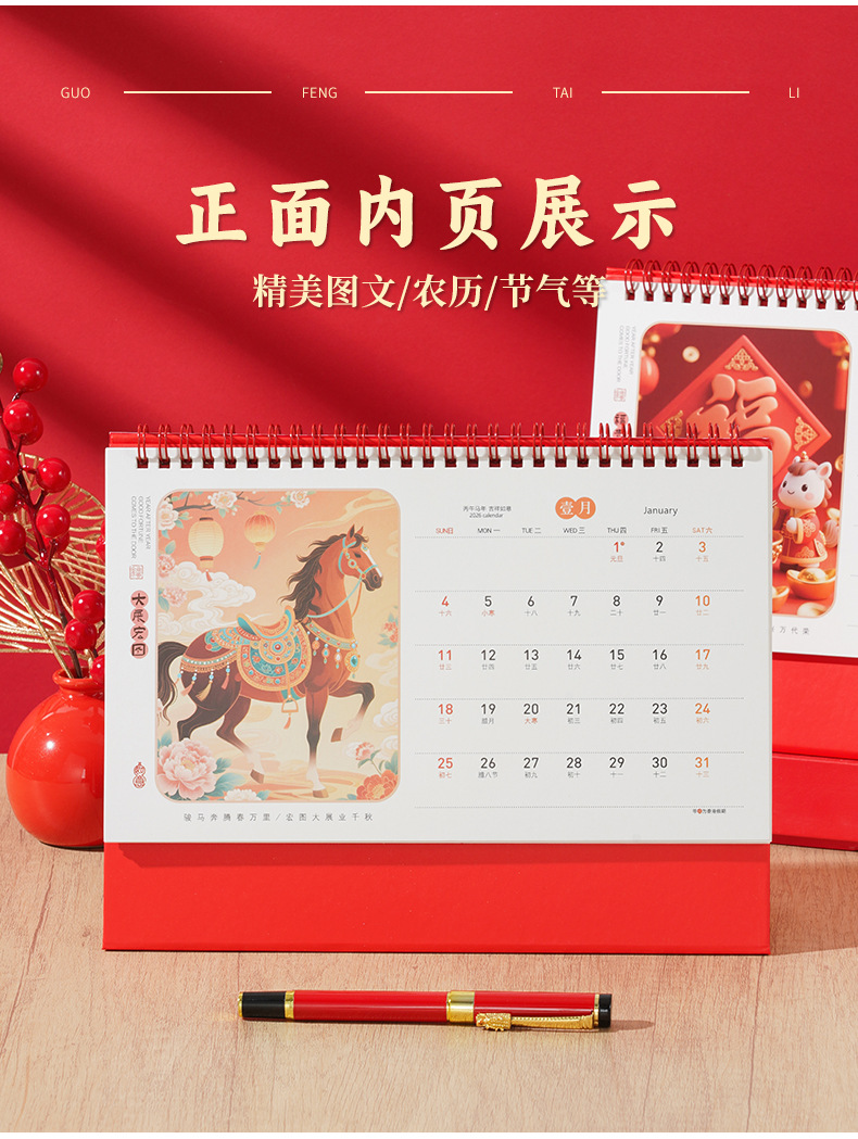 舟舟月历2026年中国红台历古风镂空烫金马年广告日历国潮新年台历详情4