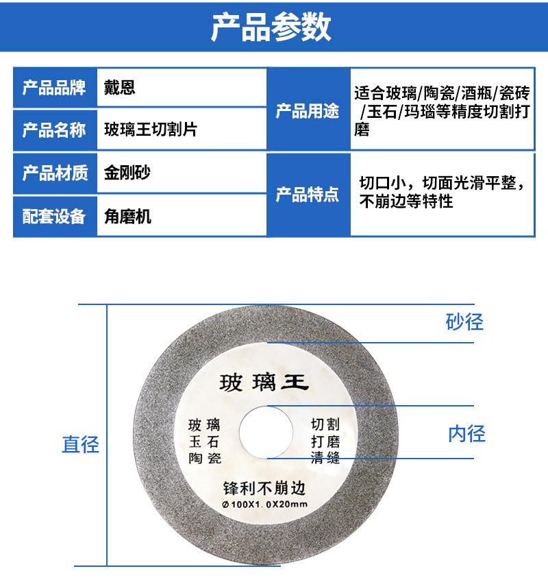 戴恩工具切瓷砖玻璃锯片角磨机美缝金刚石砂轮磨片开槽抛光打磨石详情17
