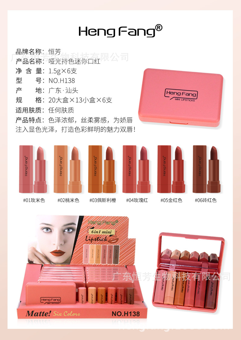 Hengfang Matte Long-lasting Lipstick Set, Lip Gloss, cross-border export version, Lipstick. Take a mirror with you when you go out to touch up your makeup pic 2