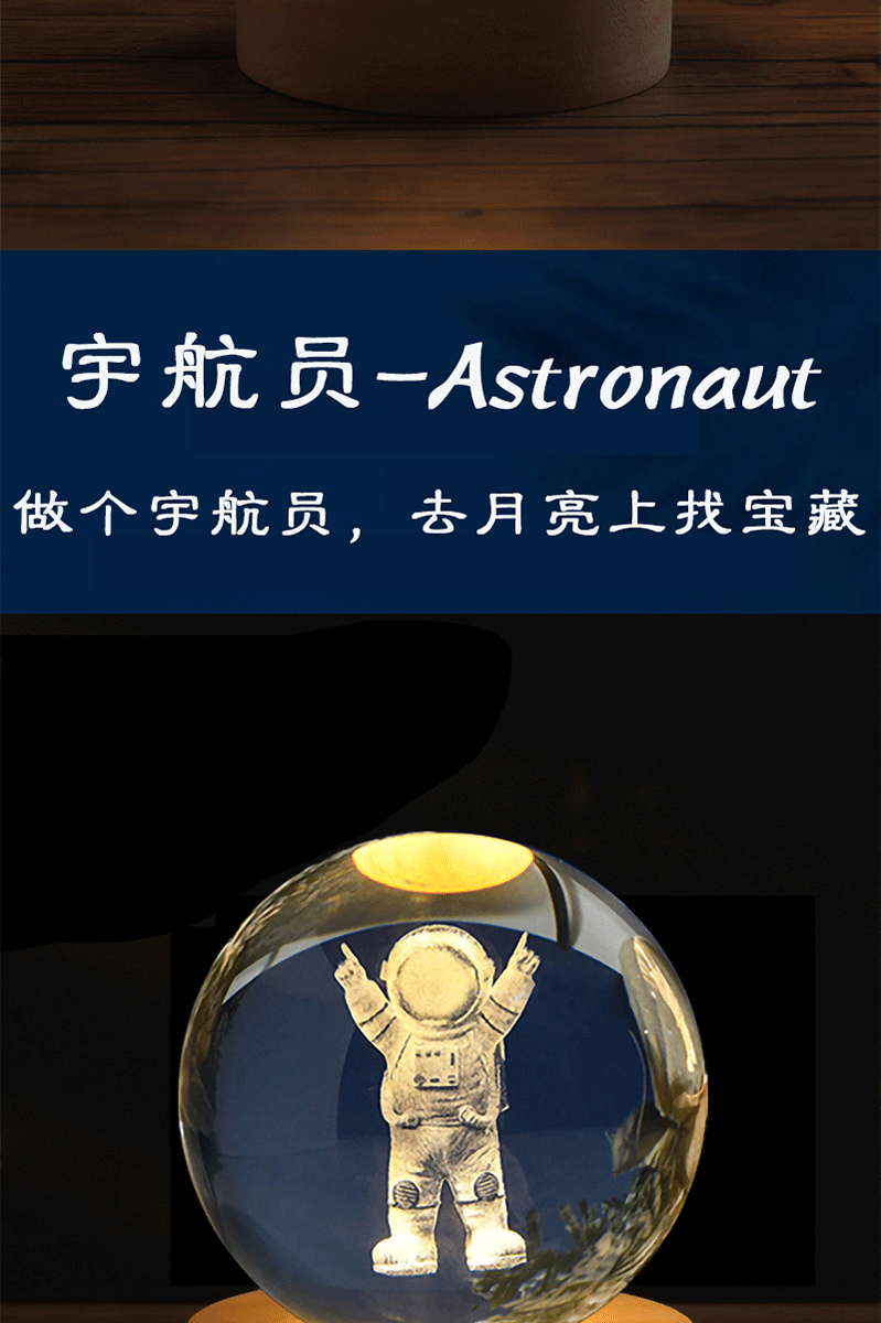 实用星空发光水晶球小夜灯桌面小摆件男生日礼物女生毕业礼物创意详情6