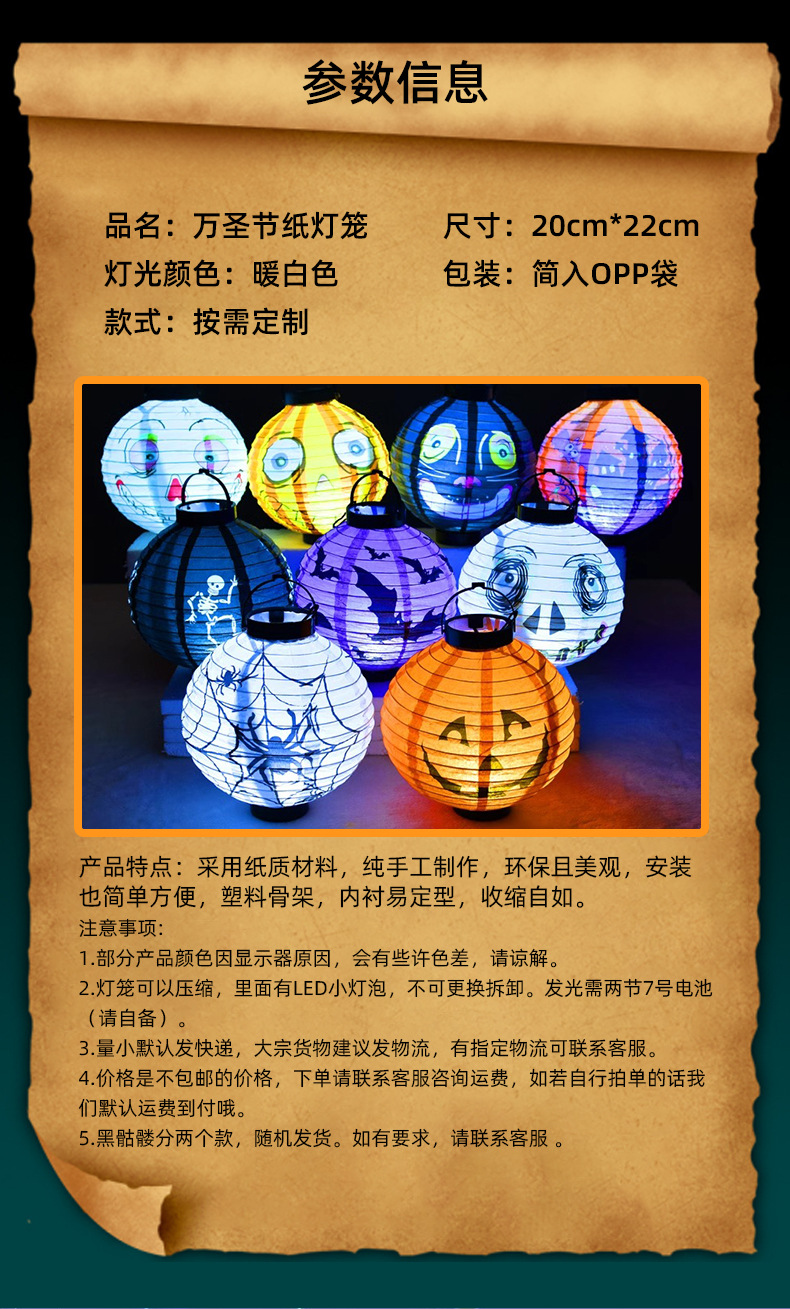 外贸新款万圣节纸灯笼南瓜发光 led电池盒折叠装饰纸灯笼批发详情6
