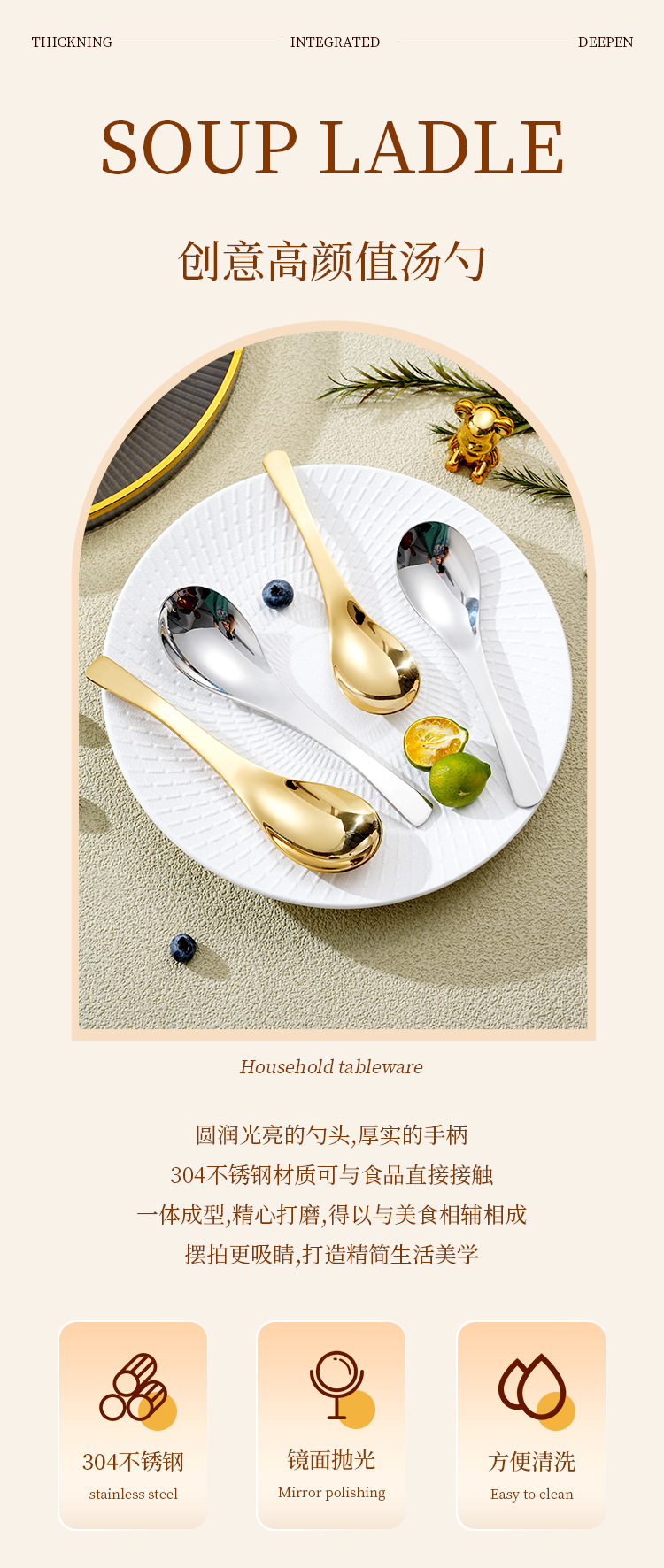 304不锈钢勺子加厚家用喝汤勺高颜值中式汤匙儿童勺子调羹甜品勺详情4