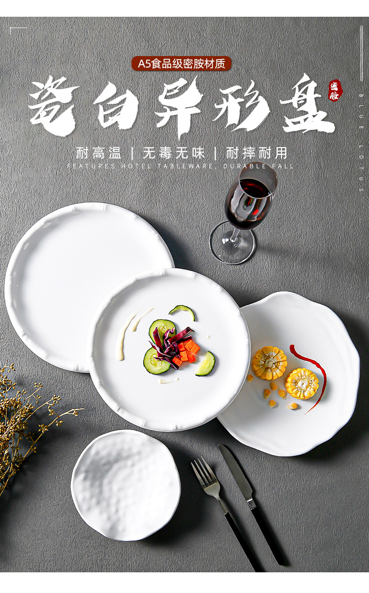 白色创意竹节盘酒店西餐厅密胺餐具高级加厚防摔不规则灵芝盘餐盘详情1