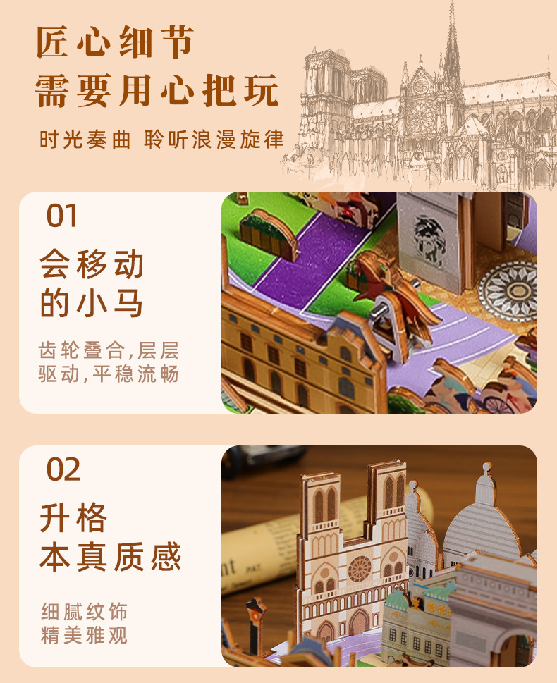 Cross-border exclusive Romantic Parisian wooden music box 3D stereoscopic puzzle diy handcrafted educational assembly model toy pic 9
