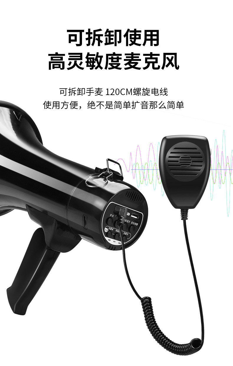 50W大功率手持喊话器地摊叫卖喇叭户外宣传录音充电式扩音扬声器详情10