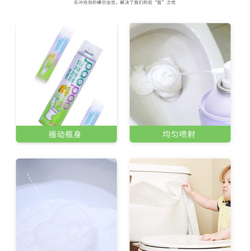 乐冲马桶泡泡清洁剂防溅水隔除异味清香型家用除臭除垢清洁厕所详情13
