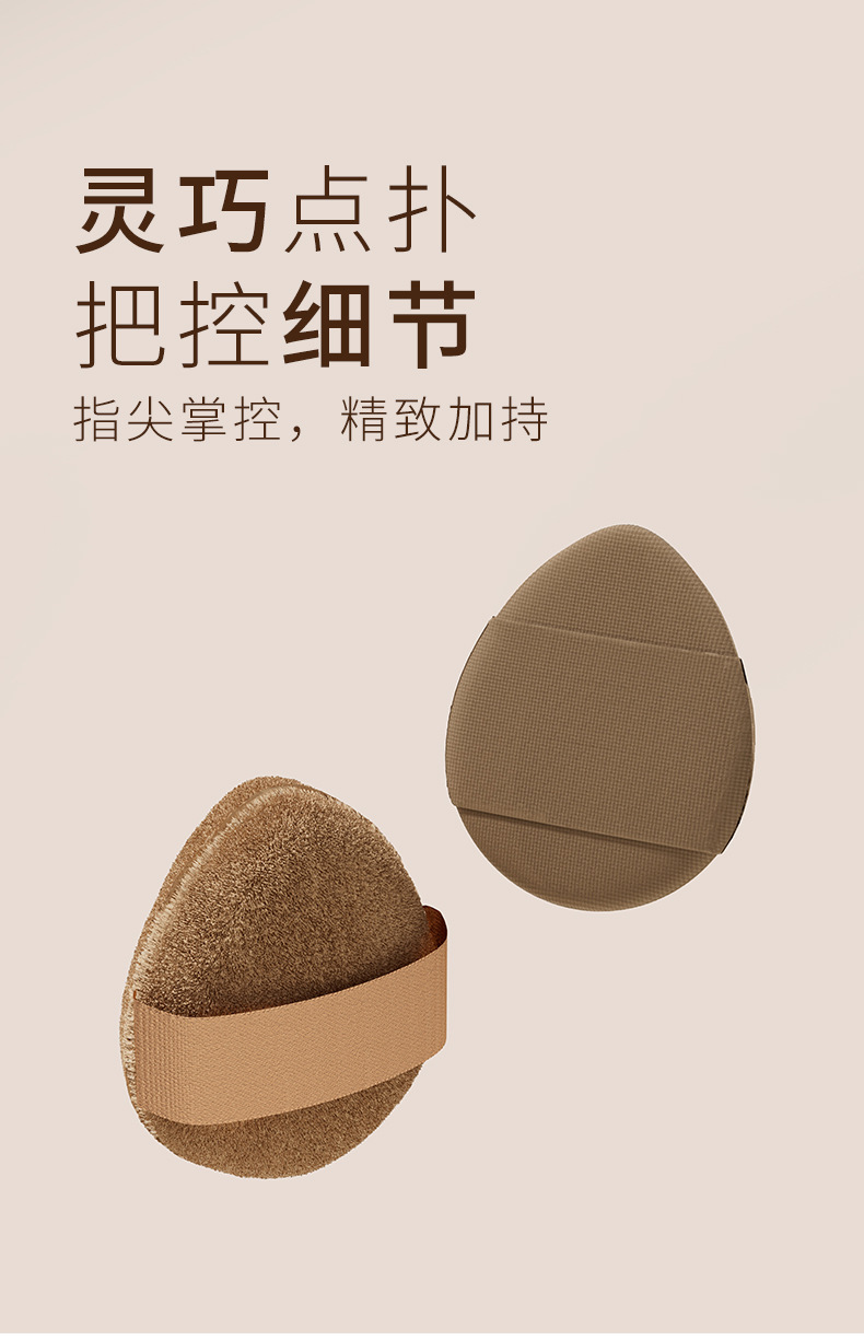 寻肤记巧克力粉扑气垫植绒散粉扑迷你拇指小拖鞋上妆遮瑕定妆粉扑详情3