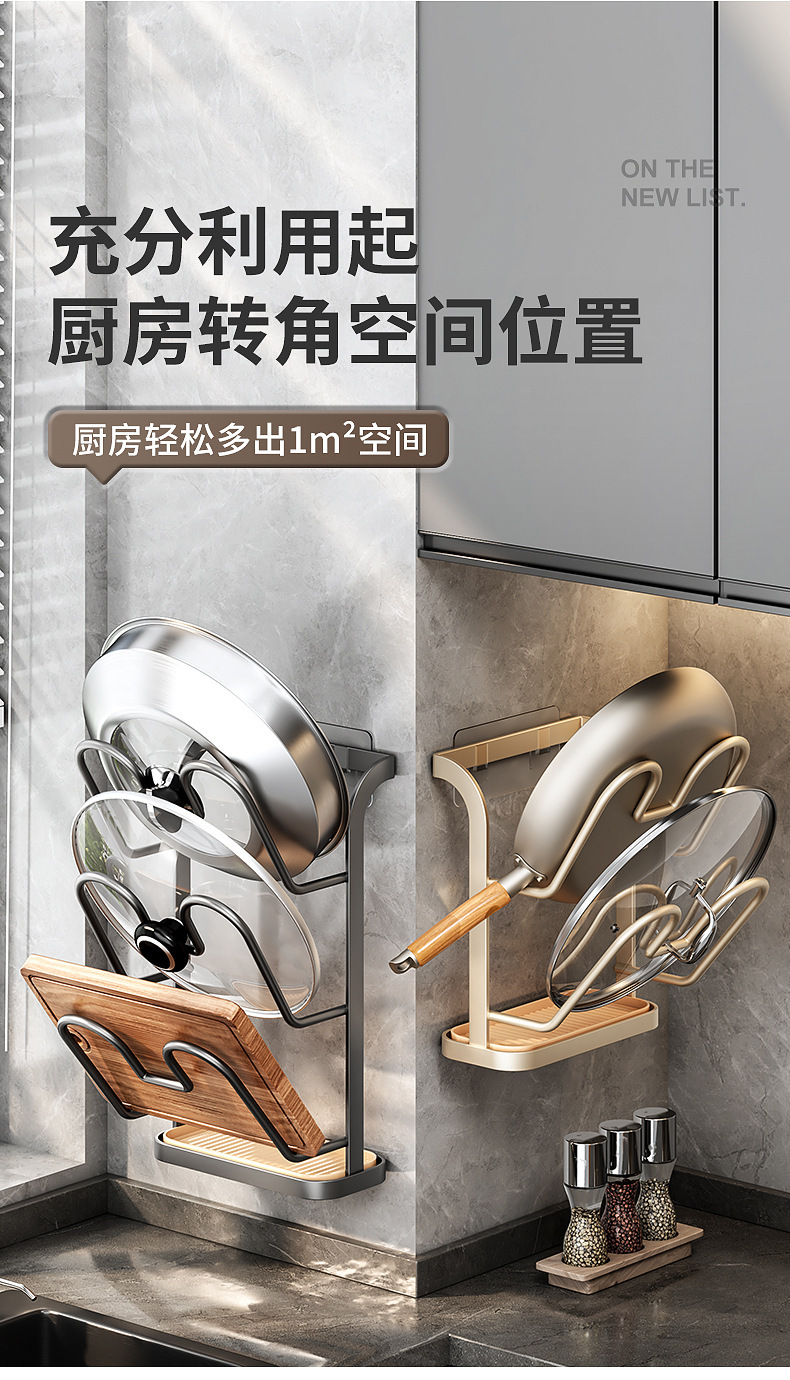 锅盖架子壁挂免打孔厨房置物架多功能放砧板菜板炒锅盖收纳锅铲架详情8