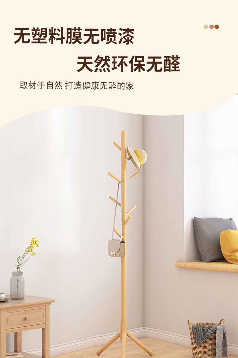 实木衣架落地卧室挂衣架挂衣杆客厅立式挂衣服的架子挂包架衣帽架详情2