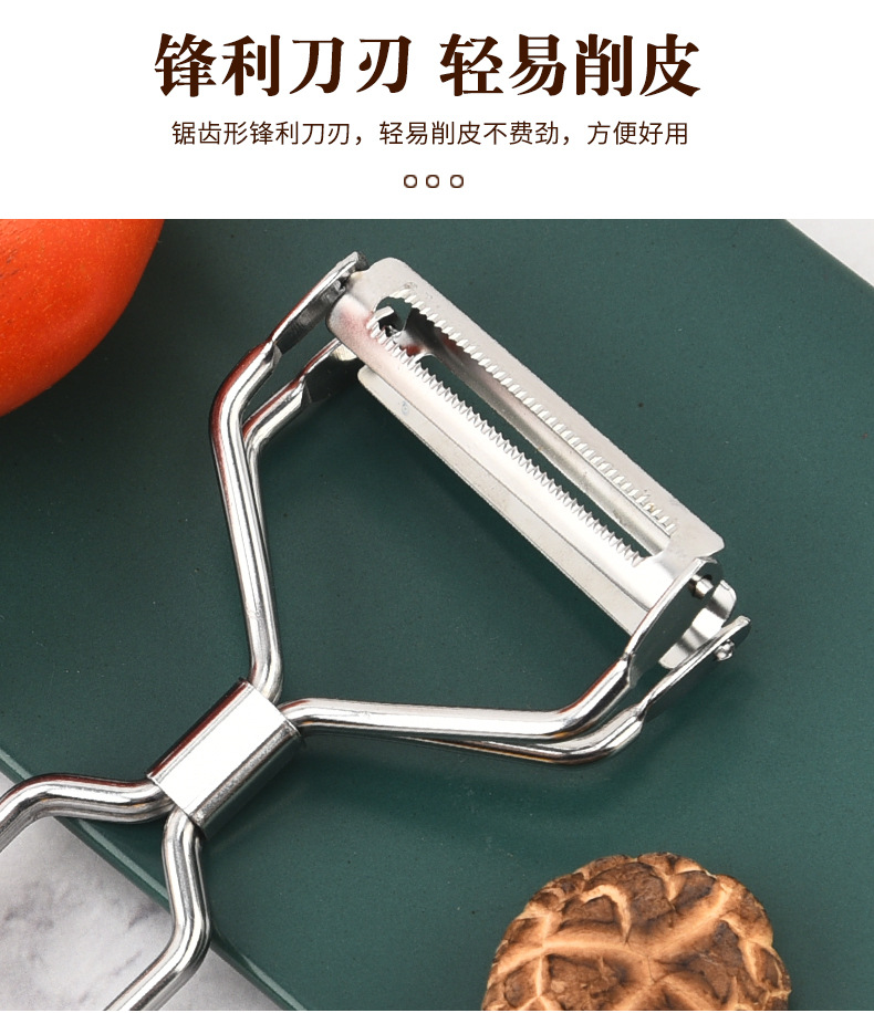 新品热卖厨房小工具双头304不锈钢欧美简约风二合一瓜果削皮刀刨详情5
