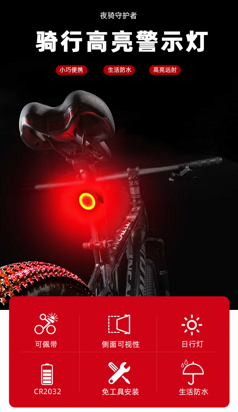 The new bicycle lights are mostly mountain bike taillights with 3-LED battery-powered taillights and two-speed switching. They are equipped with waterproof riding gear and high-brightness warning lights for riding pic 1