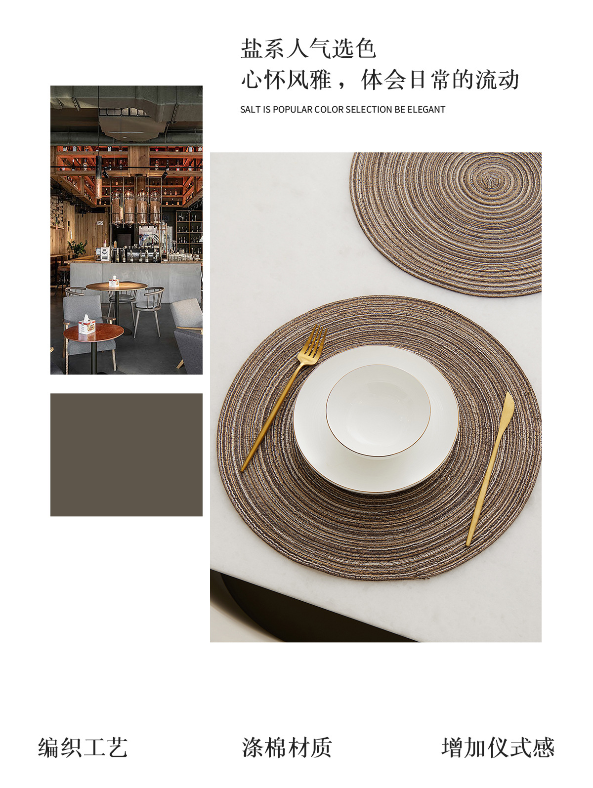 跨境电商热卖款工厂直销渐变涤棉桌垫西餐垫家用高级餐垫批发详情2