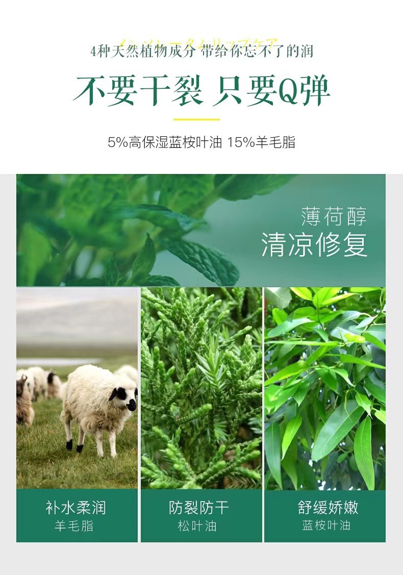 曼秀薄荷润唇膏保湿滋润补水学生款打底无色唇膏保湿滋润补水详情11