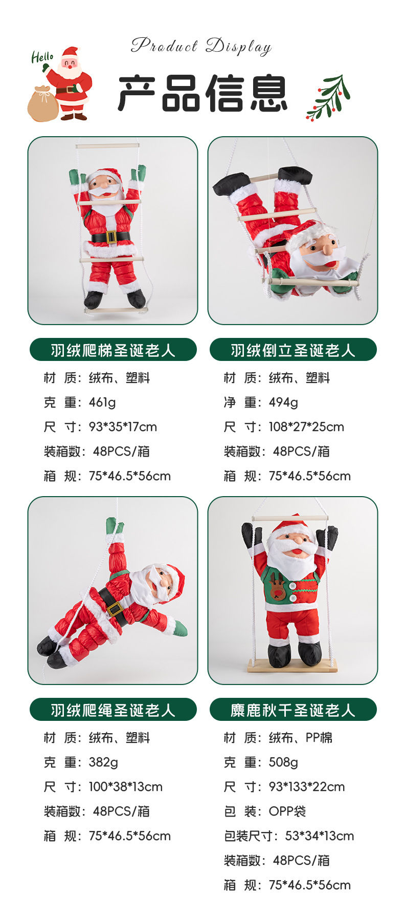 Cross-border stock Christmas ladders and ropes, Santa Claus Christmas decorations and supplies, Santa Claus pendants, Christmas decorations pic 3