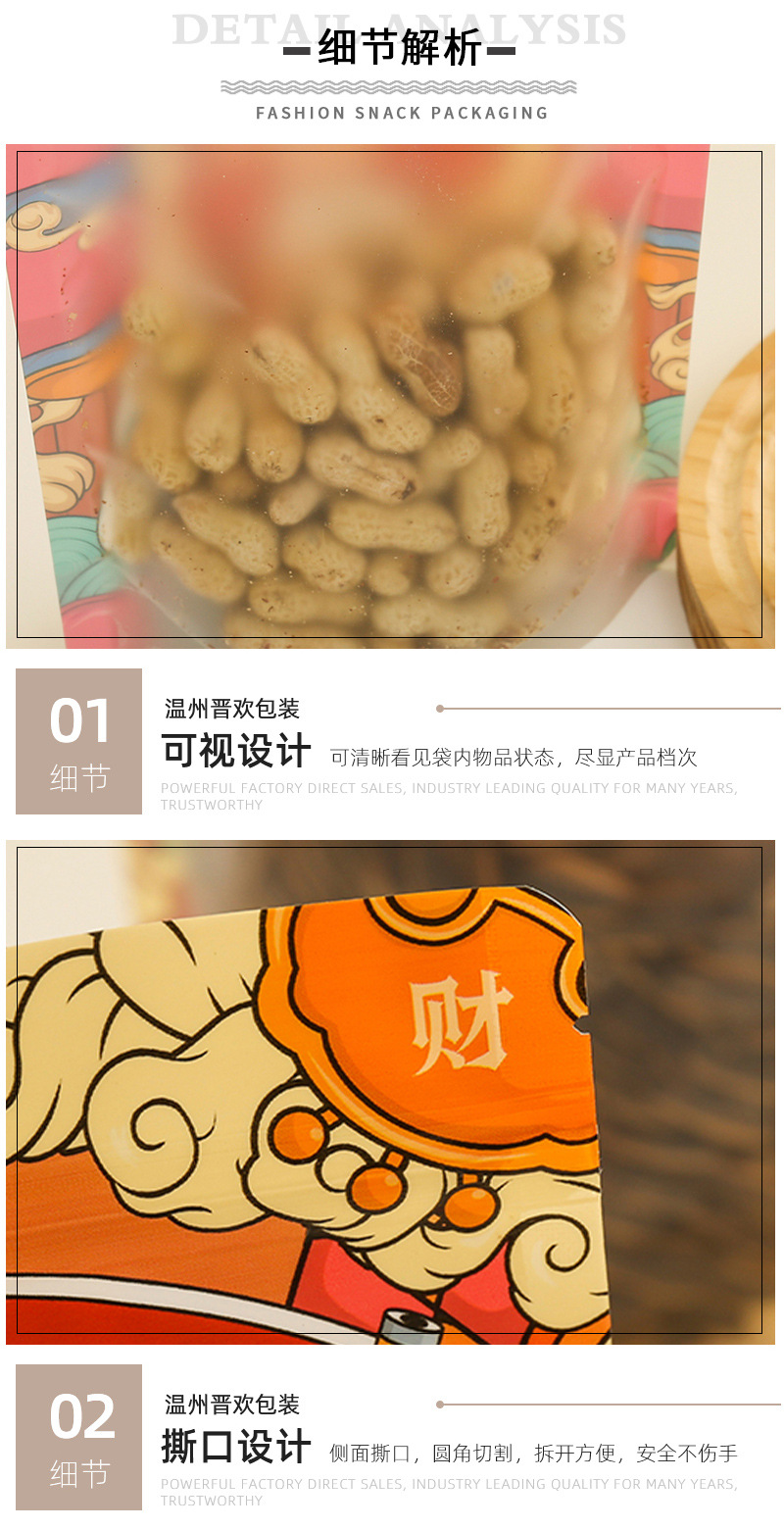 厂家批发三边封覆膜opp食品包装袋铝箔塑料拉链袋食品包装袋现货详情5