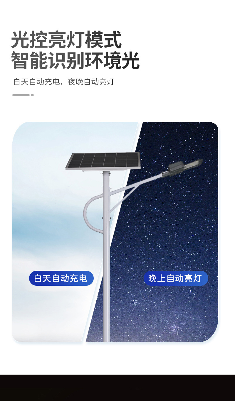 led street lamp maintenance, old lamp renovation, no need to replace the solar panel, only the solar street lamp head needs to be replaced. Manufacturer pic 4